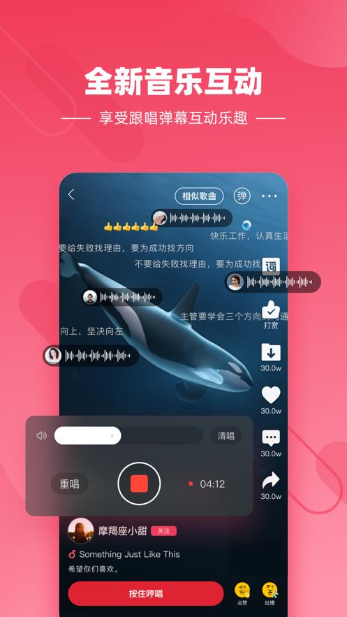 快音老旧版本大全