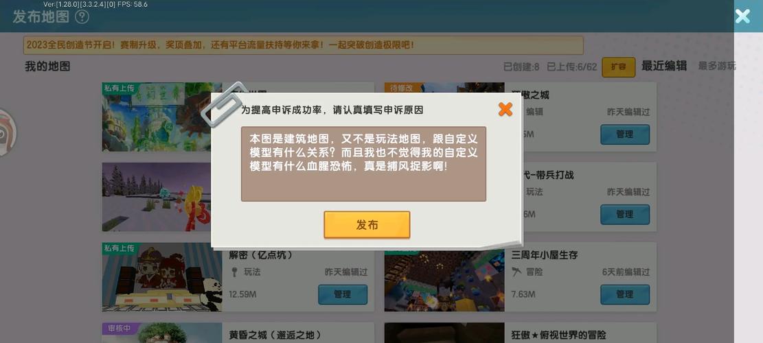 迷你世界解封账号