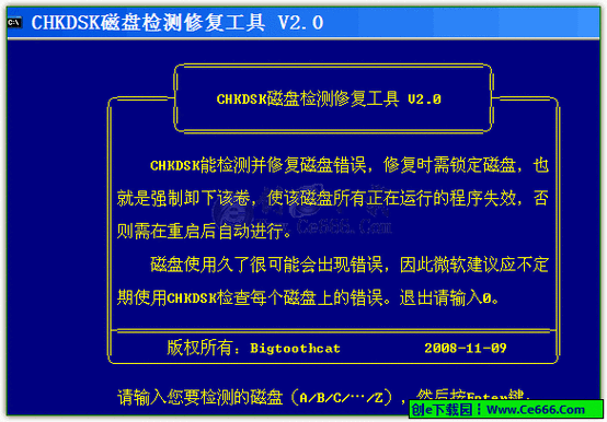 系统32故障修复工具