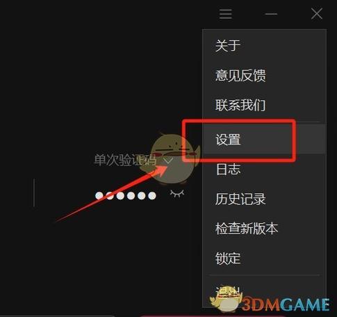 向日葵快捷键怎么设置