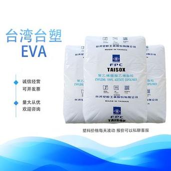 eva厂商