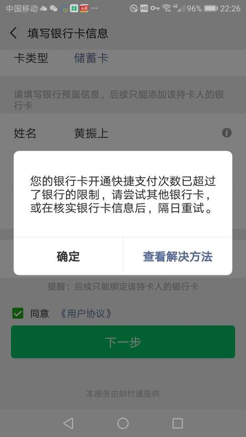 快手提现微信没绑定银行卡