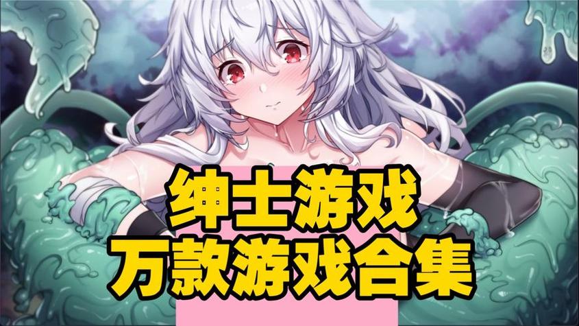 绅士游戏资源盒