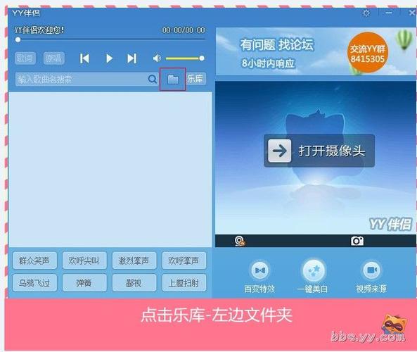 yy音乐播放器下载