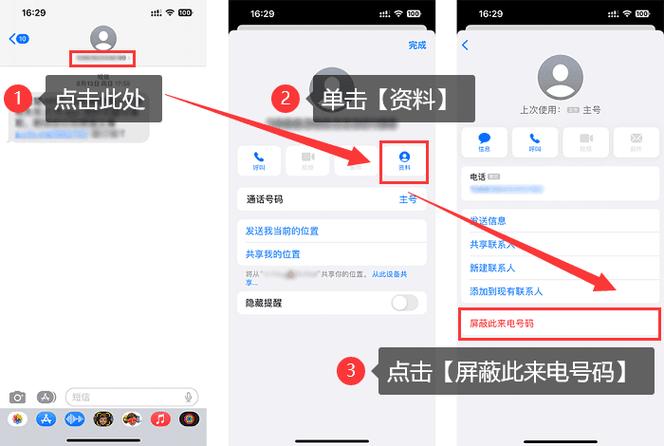 苹果屏蔽的短信哪里看