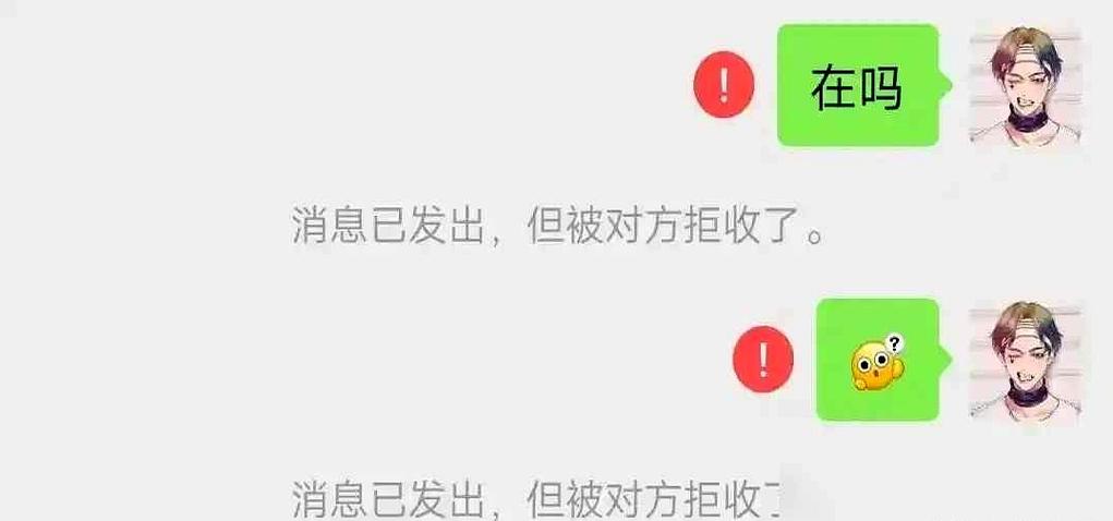 被拉黑后对方还能看到信息吗