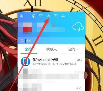 怎样查看qq空间被挡访客