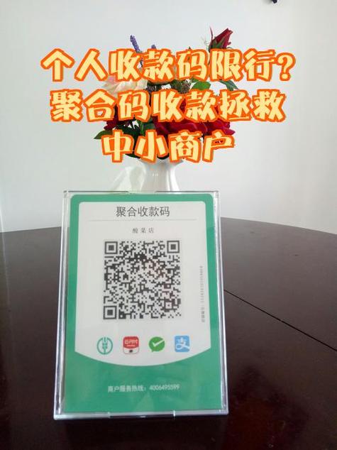 农行聚合收款什么时候到账