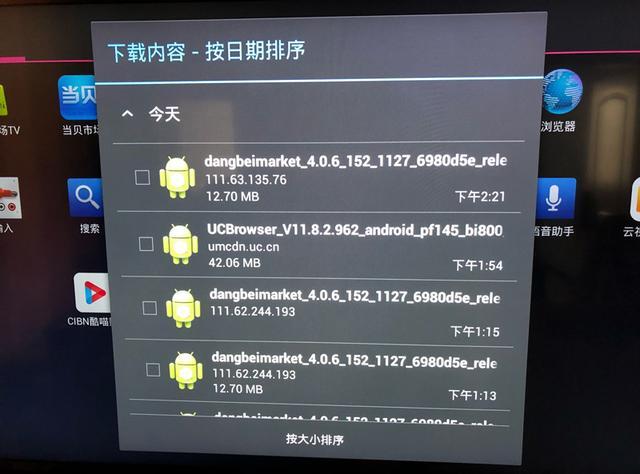 lg电视webos安装当贝