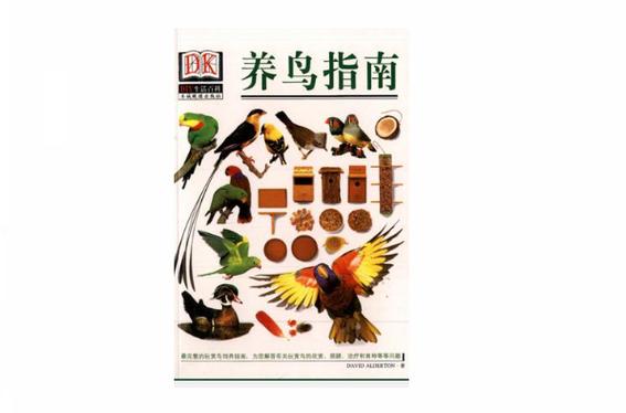 养鸟一般养几只
