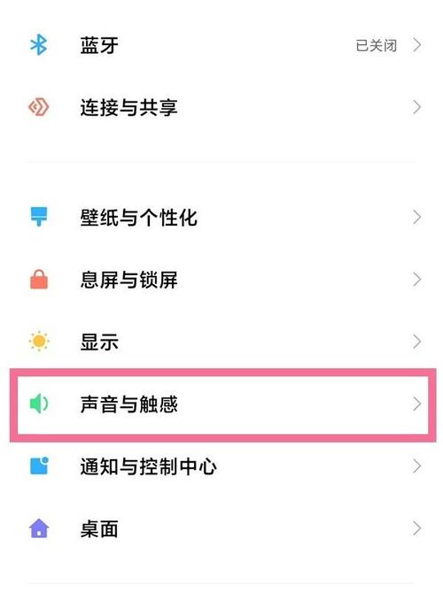 miui勿扰模式