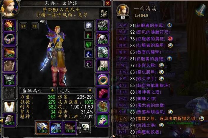 魔兽世界装备