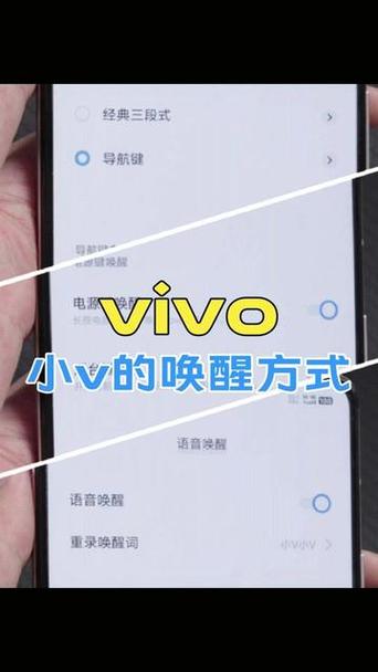 vivox20语音助手唤醒