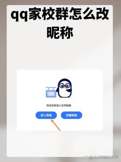 qq群主如何更改群成员昵称