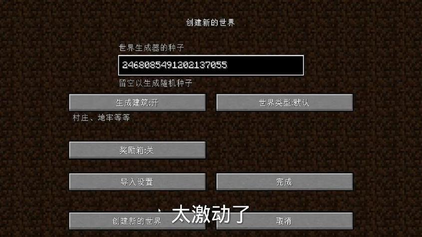 我的世界登陆代码