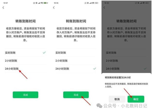 微信收款延时到账是怎么回事