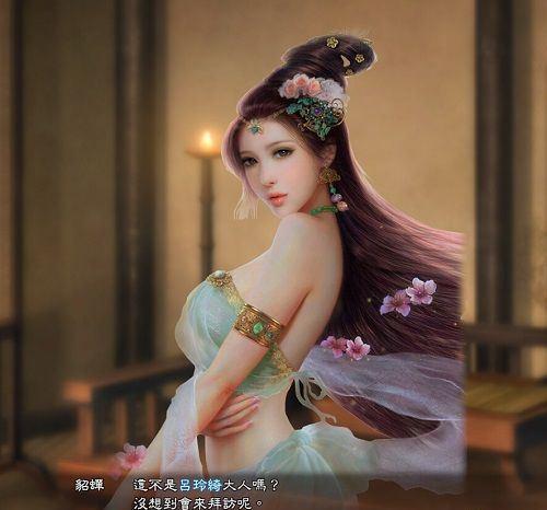 《三国:开局娶了貂蝉》