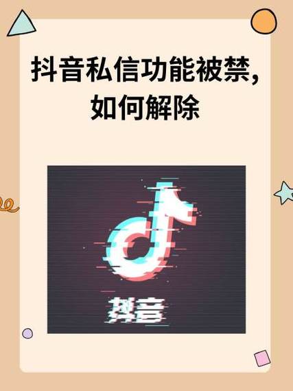 被抖音限制购买多久才能解除?