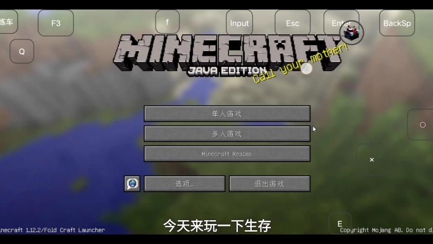 mc1.12.2下载手机版