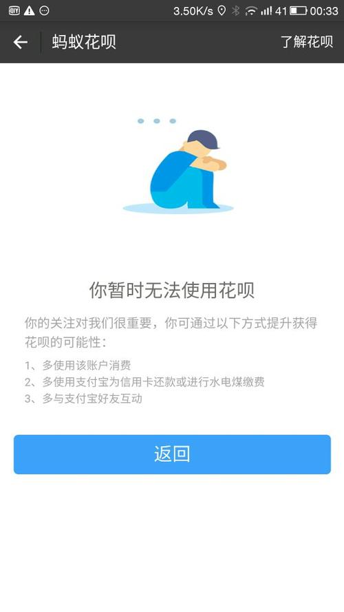 如何关闭支付宝的花呗功能