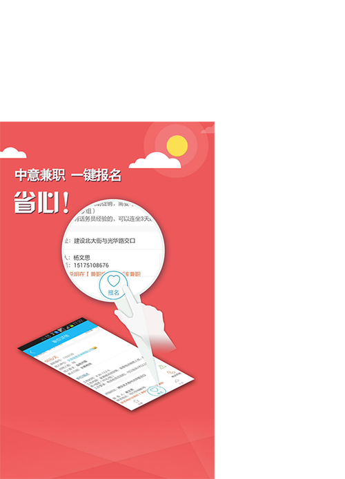 众帮兼职
