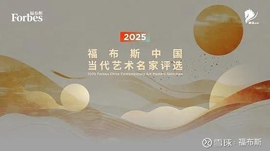斧王中国福布斯