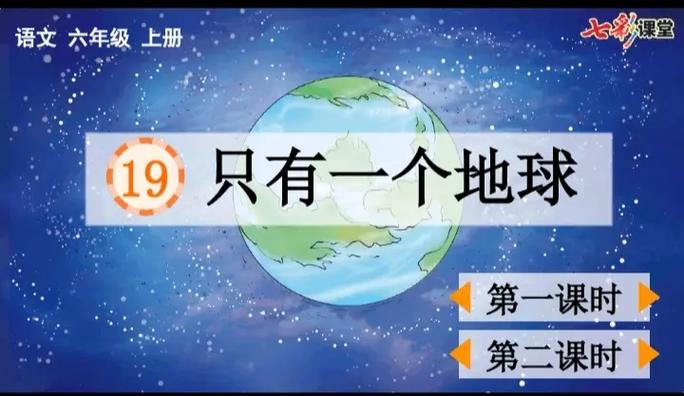 七彩课堂课件官网