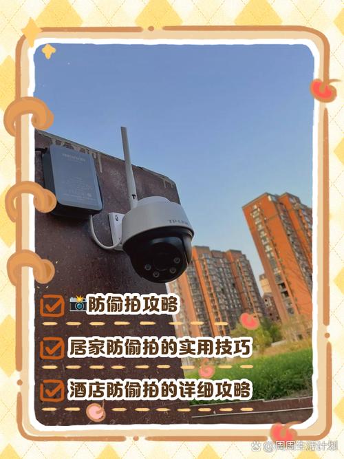 怎么防止监控摄像头被别人查看