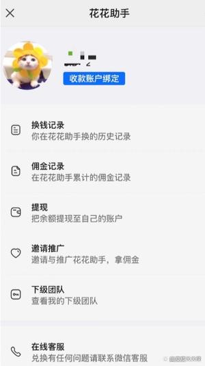 花呗订单在哪里查看