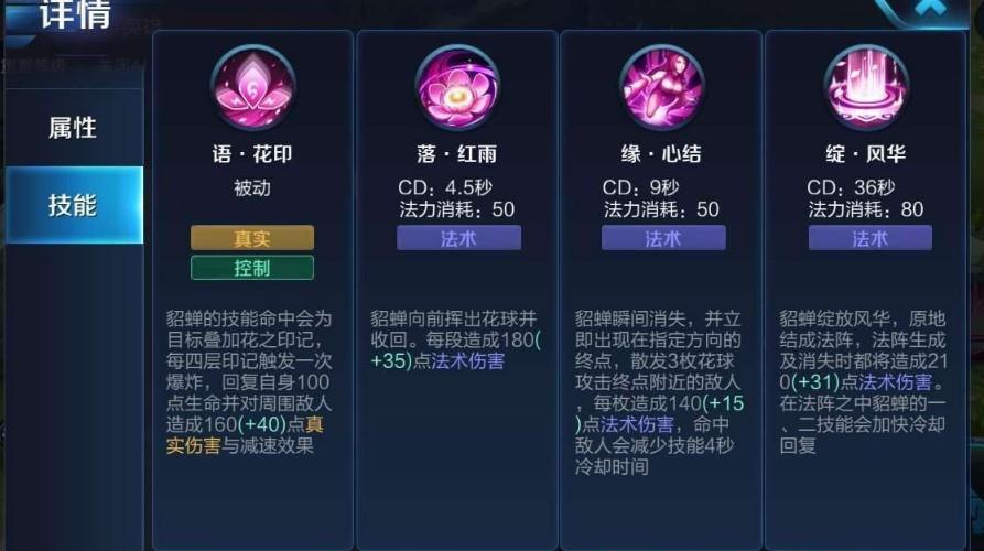 貂蝉召唤师技能带什么