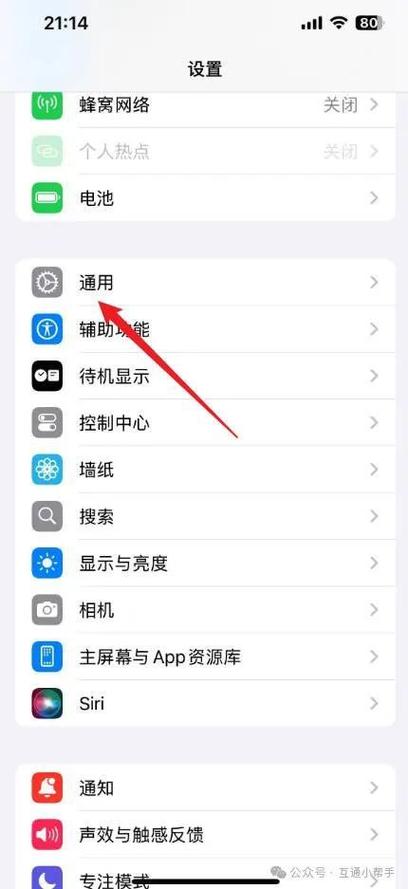 iphone屏幕显示时间设置