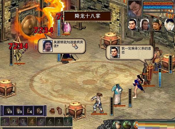 金庸群侠传3少林寺完美攻略