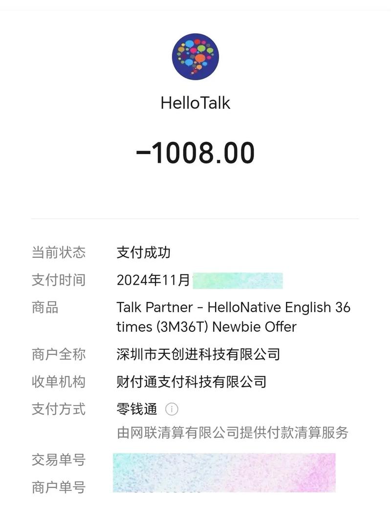 hellotalk有必要开会员吗