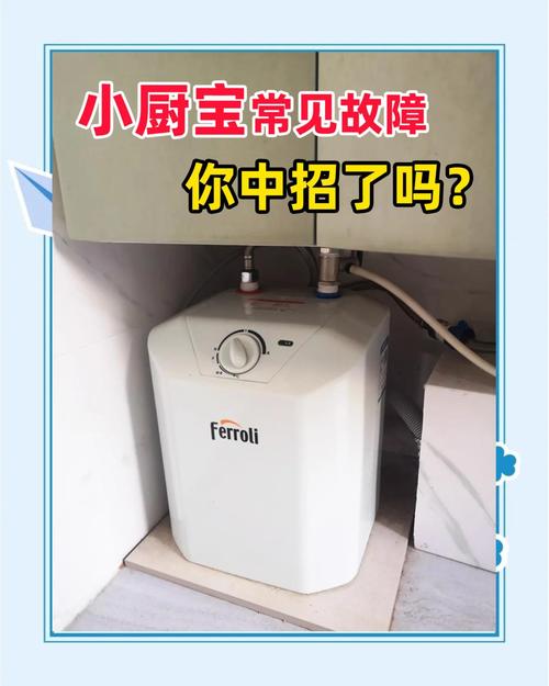 小厨宝跳闸是什么原因