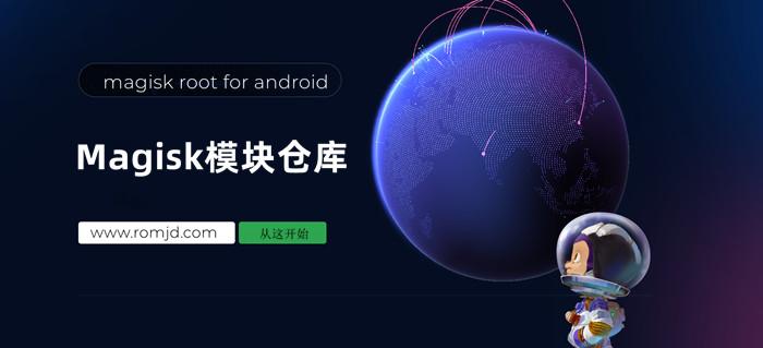 面具magisk模块仓库