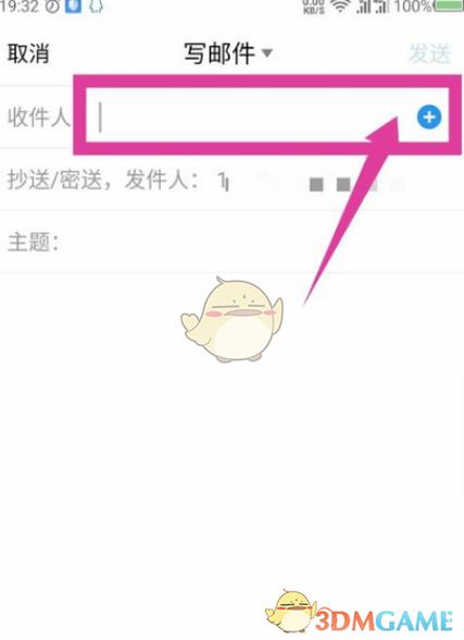 如何把照片发到qq邮箱里