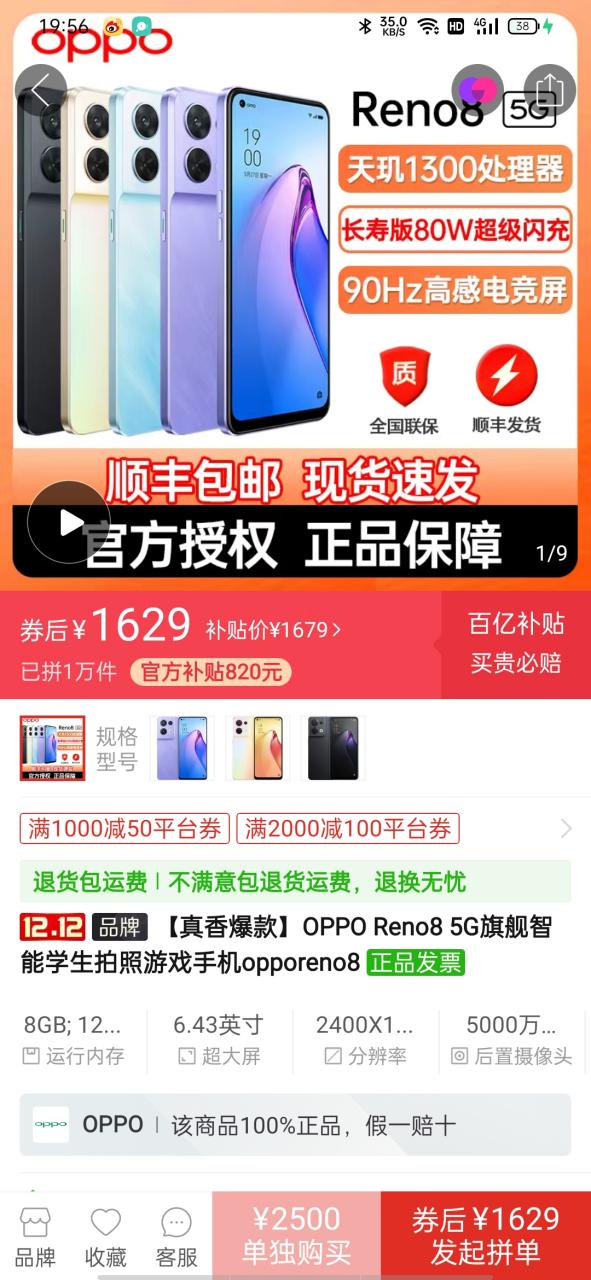 oppo官方商城app
