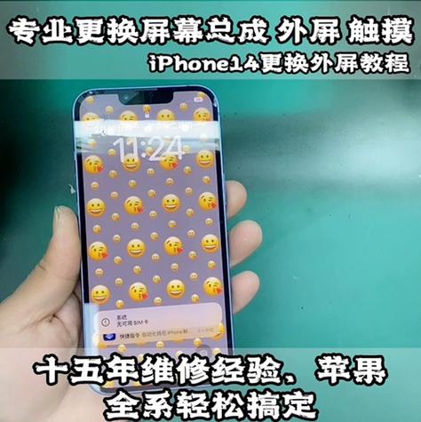 苹果屏幕旁边人看不到