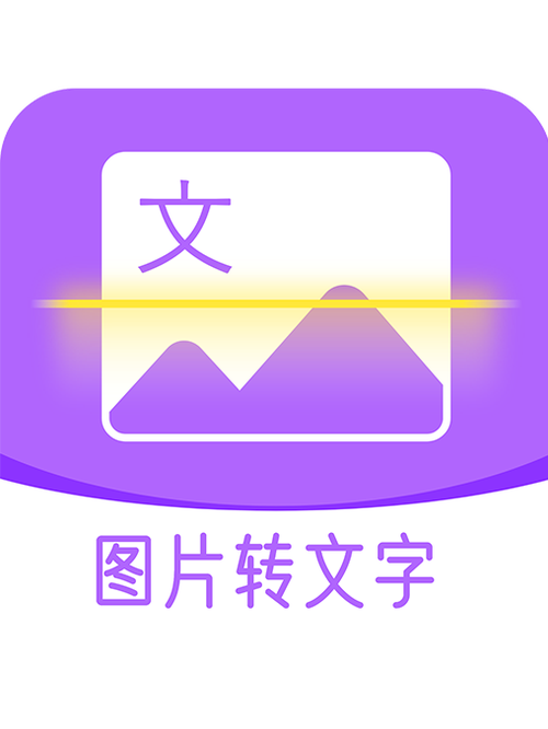 图片转换软件