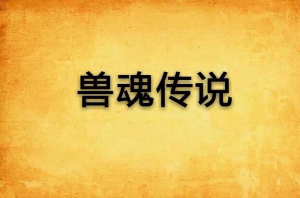 猪灵蛮兵和凋零骷髅