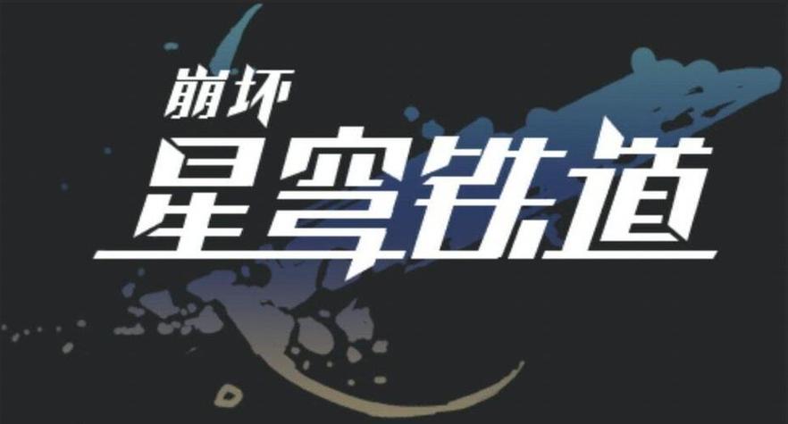 崩铁内置修改器作弊菜单