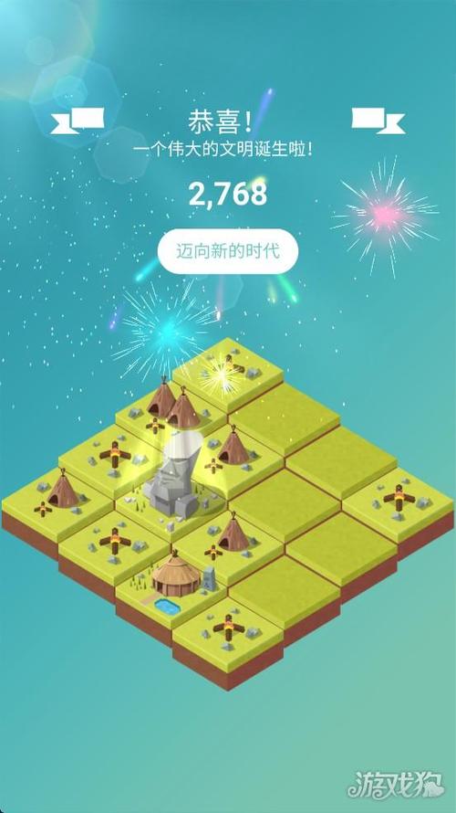 2048城市建造无限