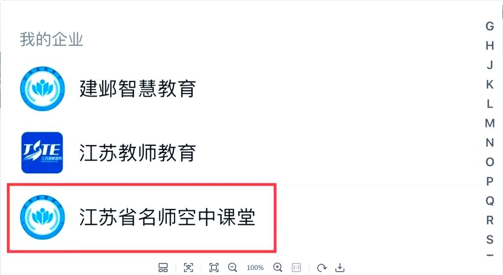 江苏省智慧教育平台