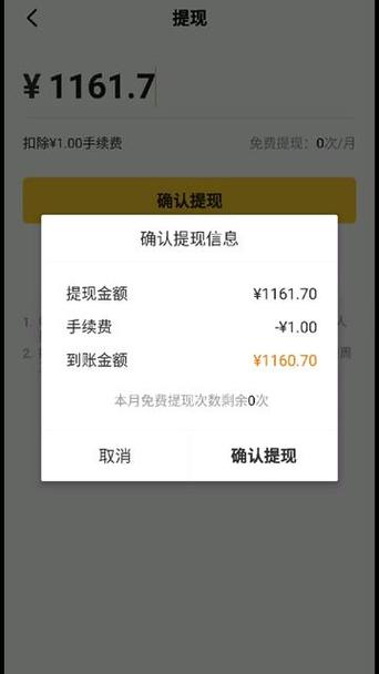 美团月付取现