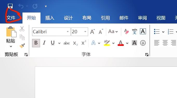 word文档发送给别人后格式就乱了