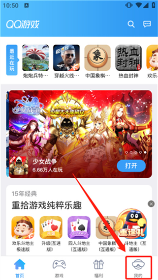 删除安卓手机qq游戏的方法
