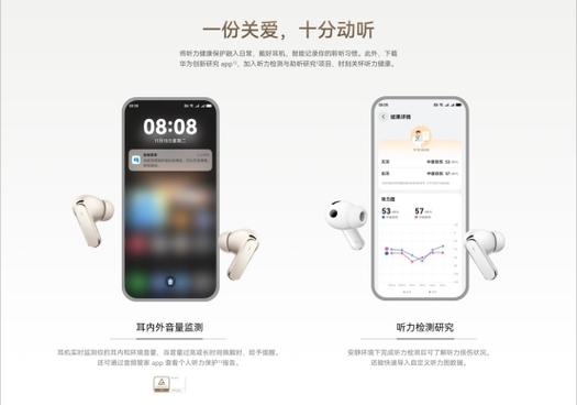华为手机设置入耳检测