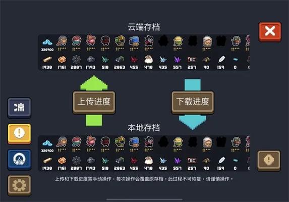 元气骑士内置悬浮菜单ee