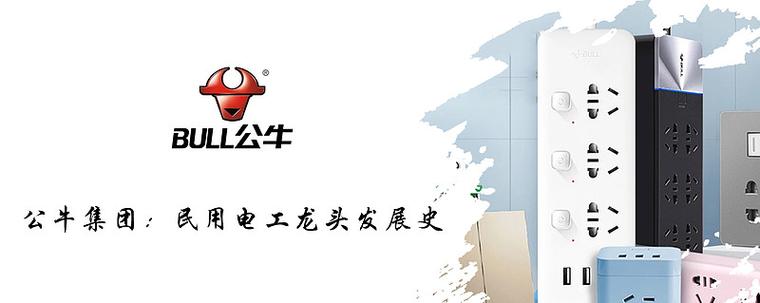 公牛生产厂家地址