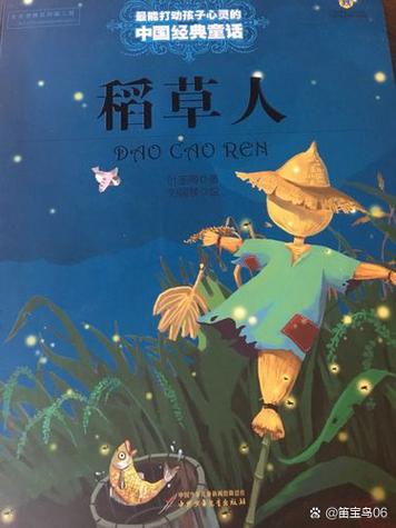 稻草人叶圣陶电子书